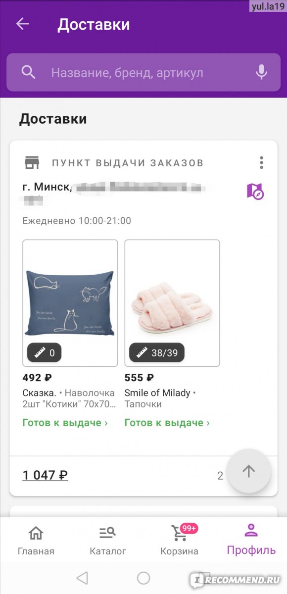 Интернет Магазин Обуви Минск