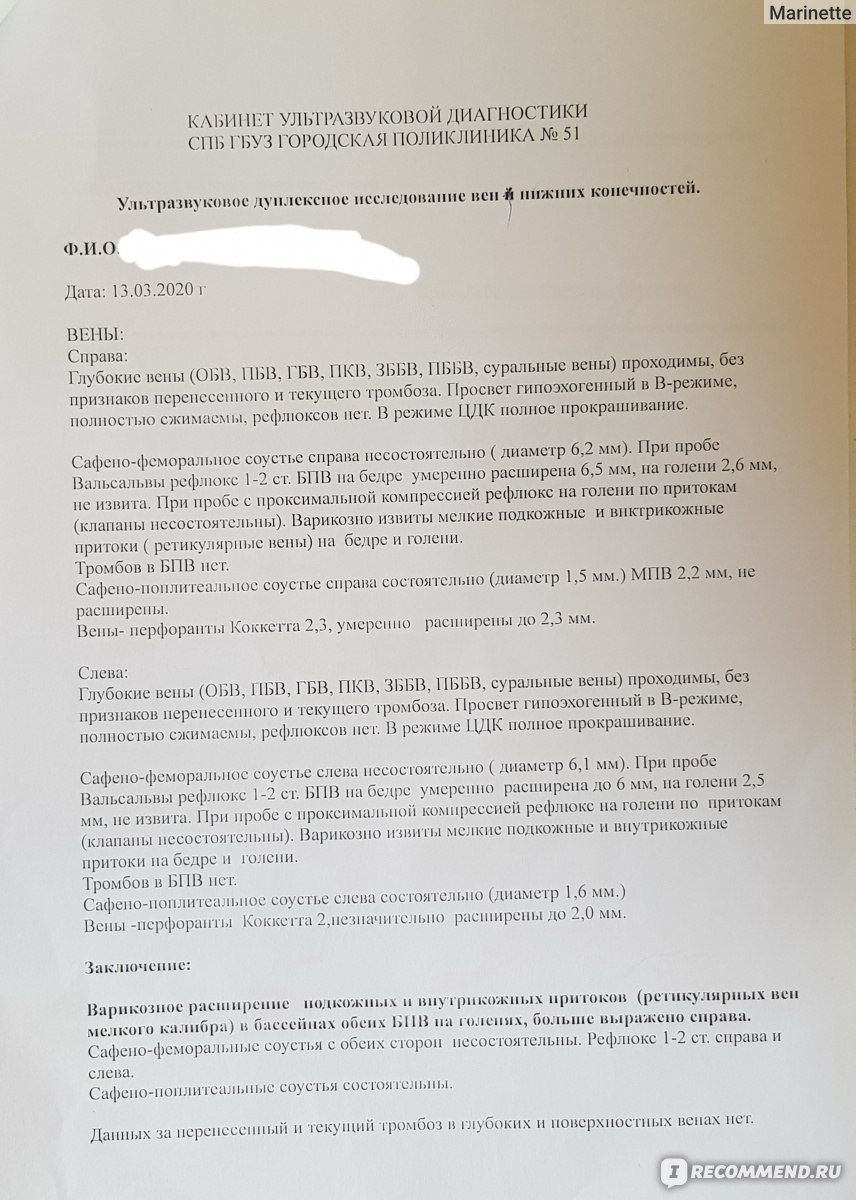 Заключение узи вен нижних конечностей образец