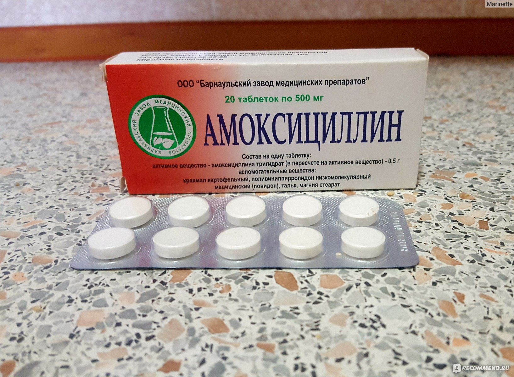 Амоксицилиновая группа антибиотиков. Антибиотик амоксициллин 500 мг. Амоксициллин 500 таблетки антибиотик. Амоксициллин 3 таблетки. Амоксициллин 500 мг таблетки.