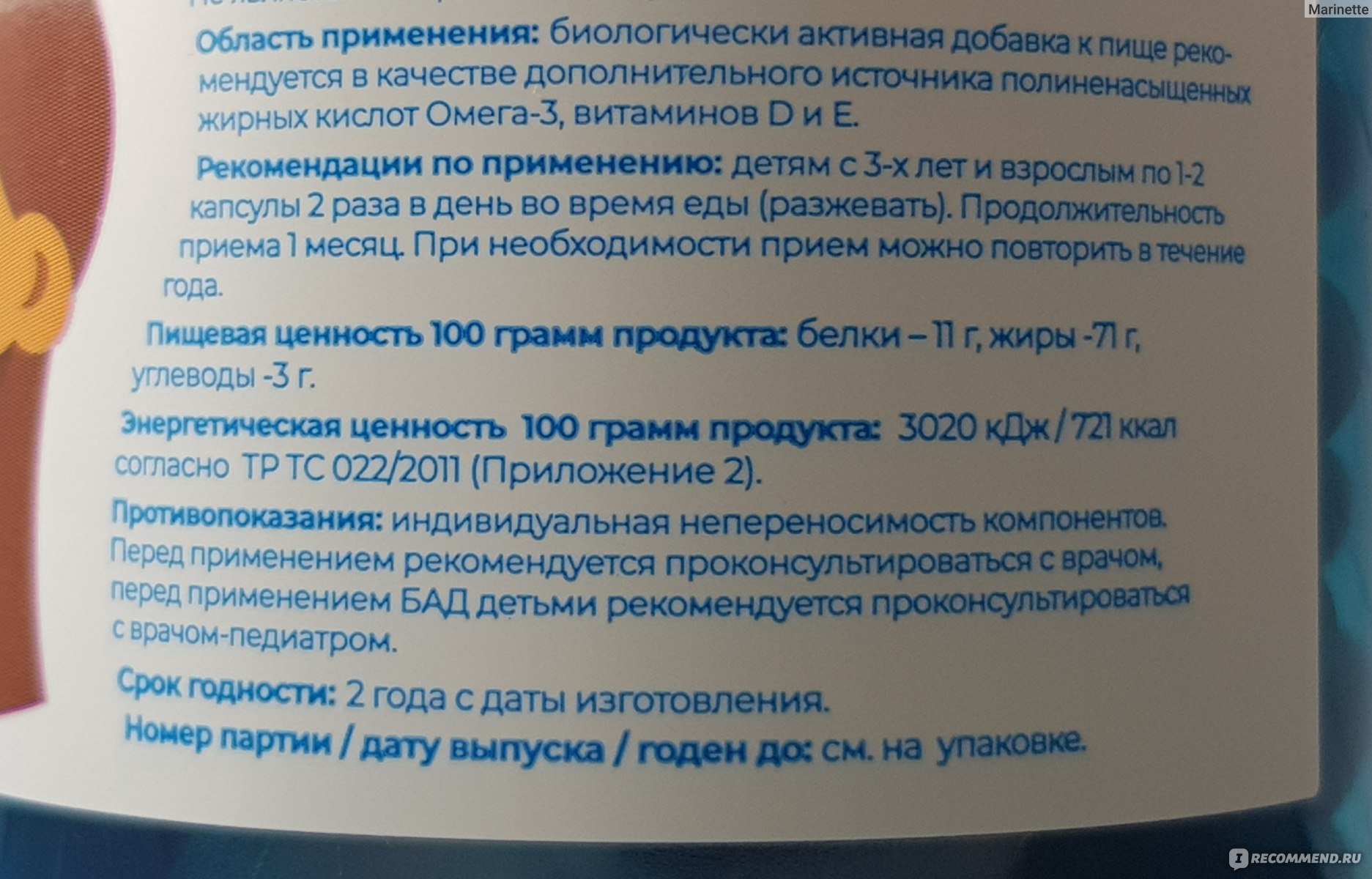 Можно ли принимать омега. Омега-3 детский инструкция. Детская суточная доза Омега 3. Дозировка Омега 3 для детей 2 лет. Непереносимость Омега 3.