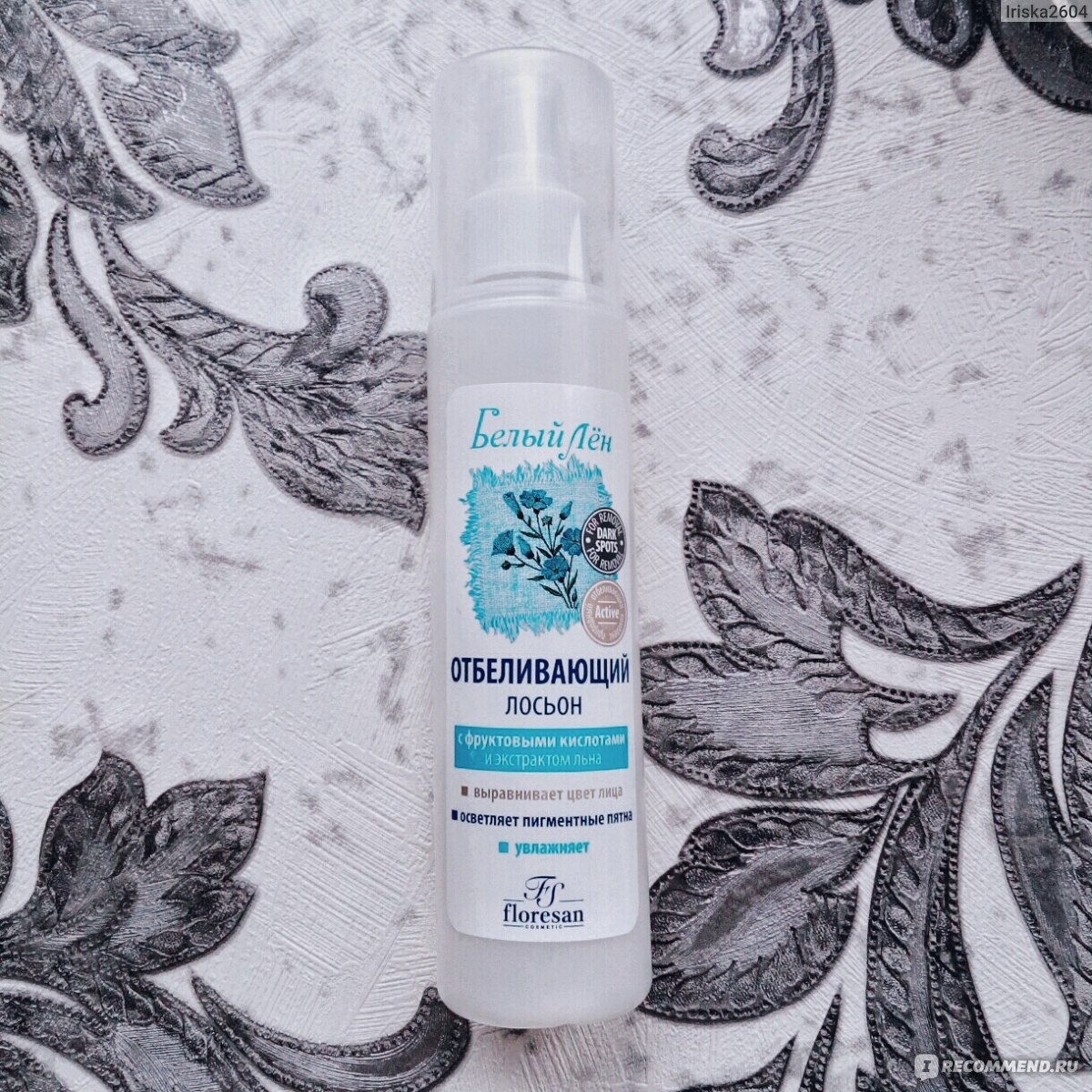 отбеливающий лосьон формула 36. лосьон с молочной кислотой для тела. отбнливающий лосьён белый лён. белый лен лосьон отбеливающий 200мл (ф-36). белый лен лосьон тоник отбеливающий 170 миллилитров.