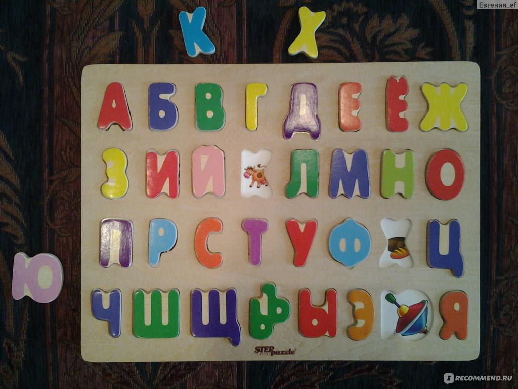 Step Puzzle Игра из дерева/Весёлая азбука - «Учим буквы, развиваем моторику  и память!» | отзывы