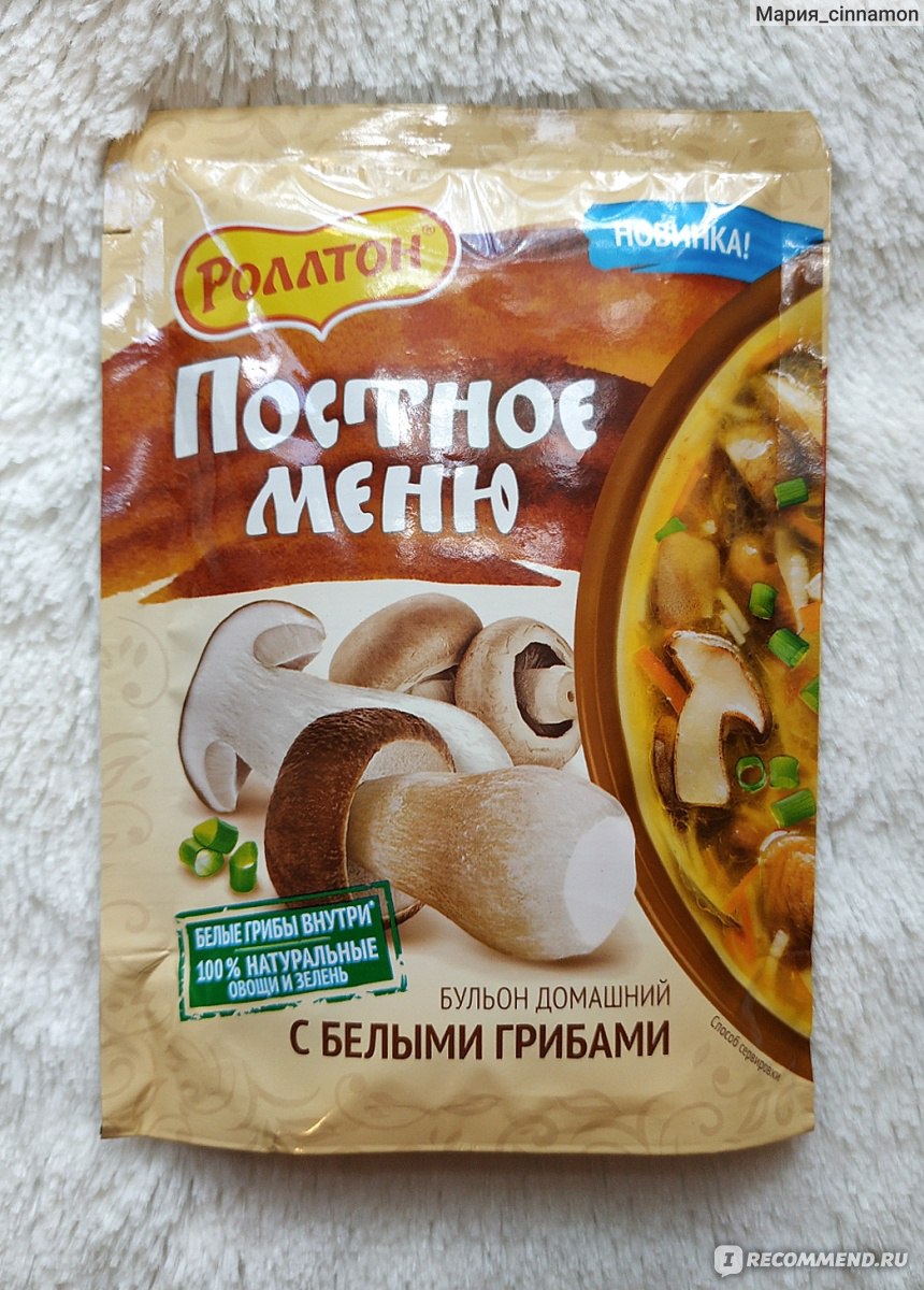 Бульон Роллтон домашний с белыми грибами - «Сытный и вкусный  низкокалорийный бульон для соблюдающих пост» | отзывы