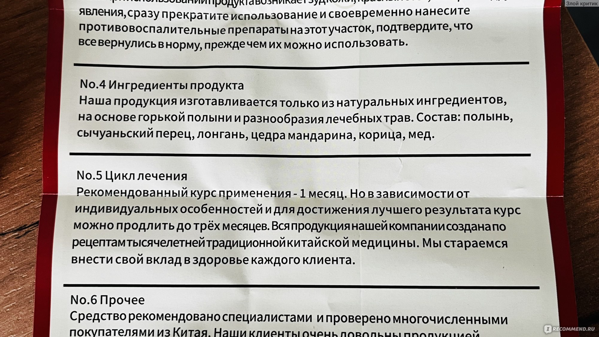 Лечебный пластырь Zongu.he Артикул 171189108 на пупок с полынью 30 штук фото