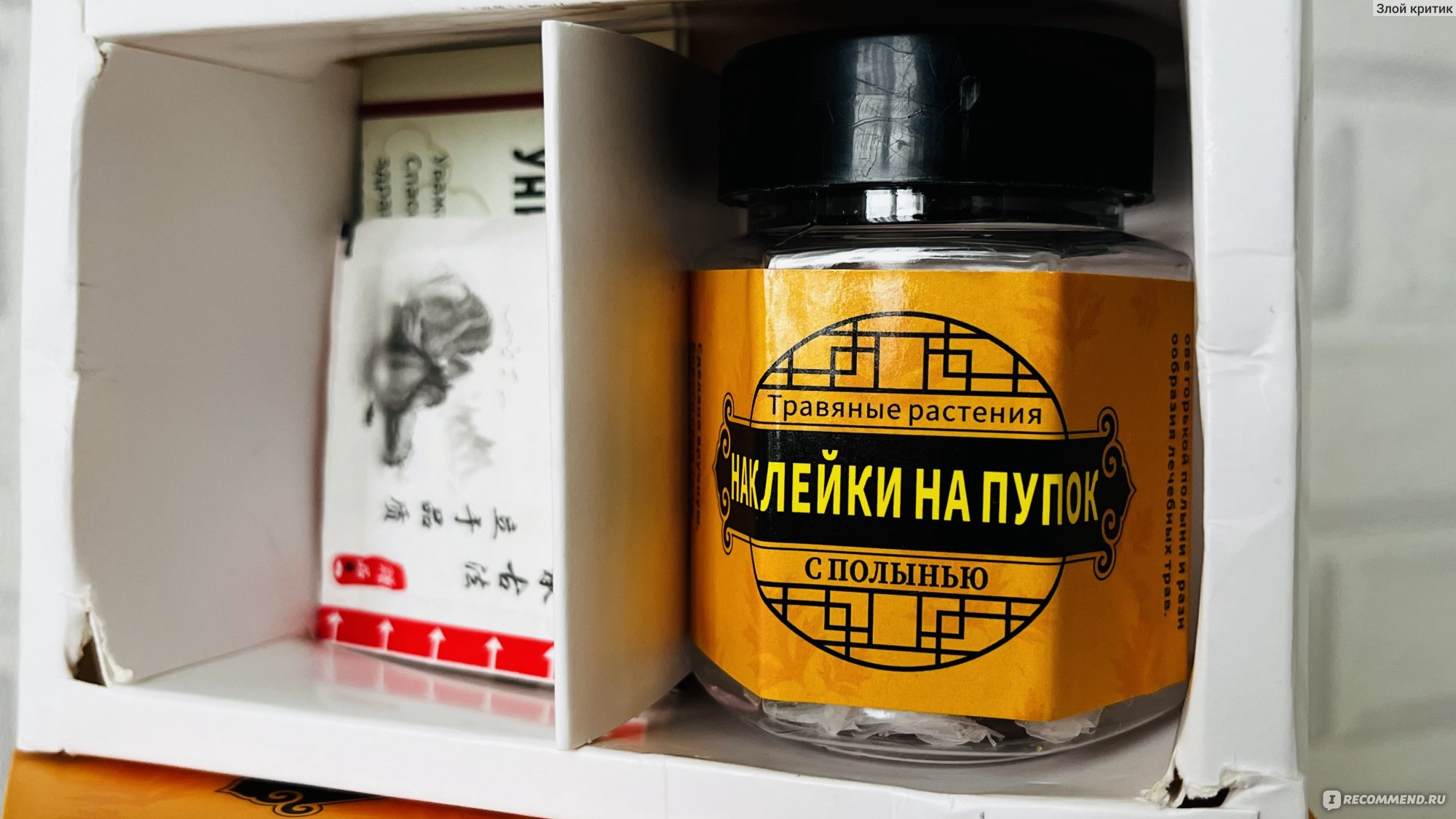 Лечебный пластырь Zongu.he Артикул 171189108 на пупок с полынью 30 штук фото