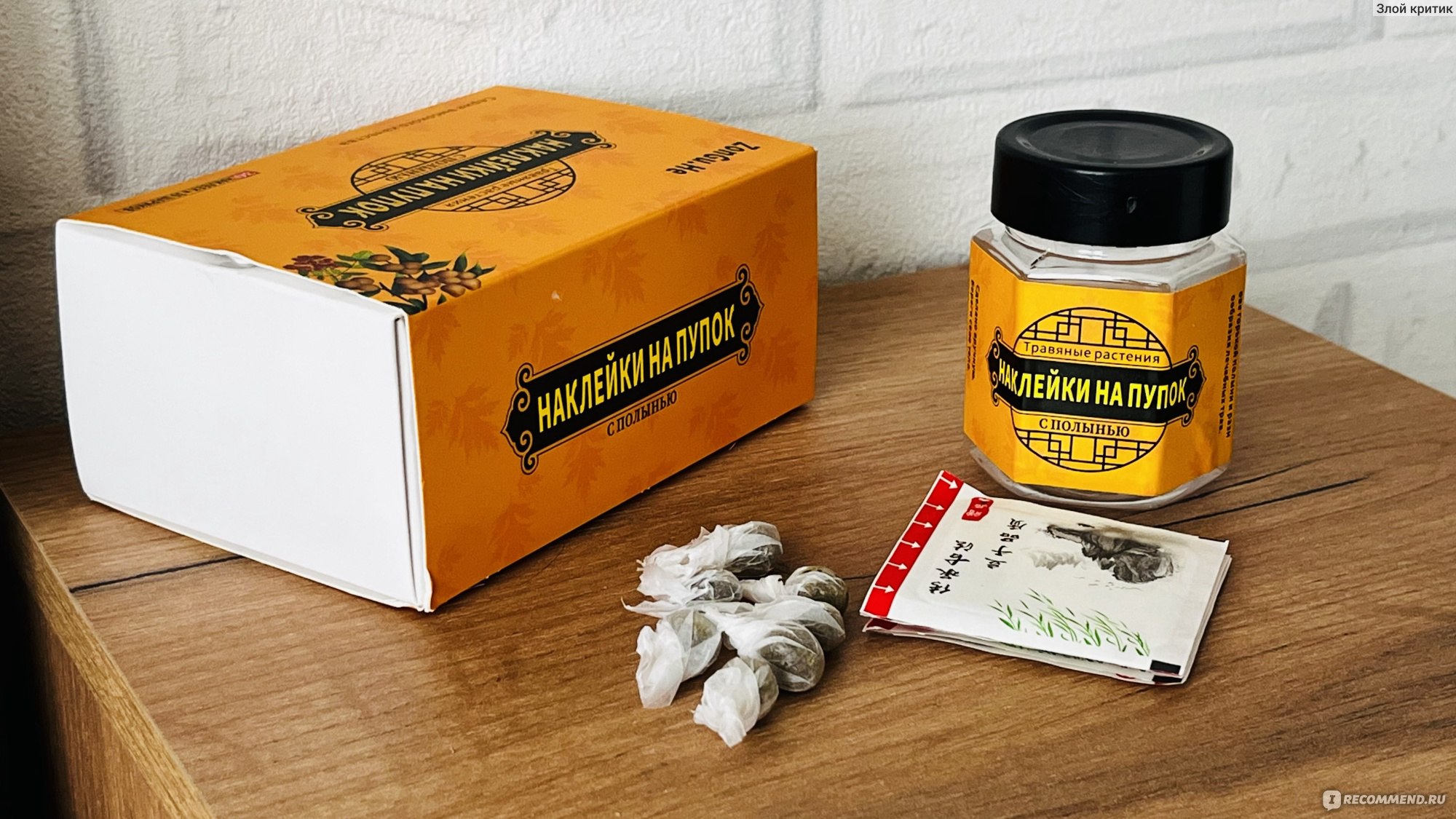 Лечебный пластырь Zongu.he Артикул 171189108 на пупок с полынью 30 штук фото