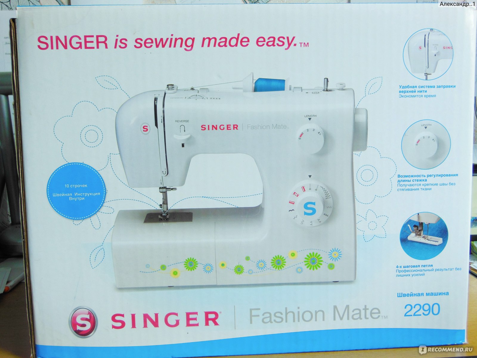 Singer fashion mate 2290