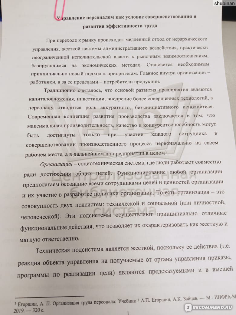 Сайт АНО ДПО НАДПО - «Нужна очень большая самодисциплина, да и текстовые  файлы усваиваются сложнее!» | отзывы