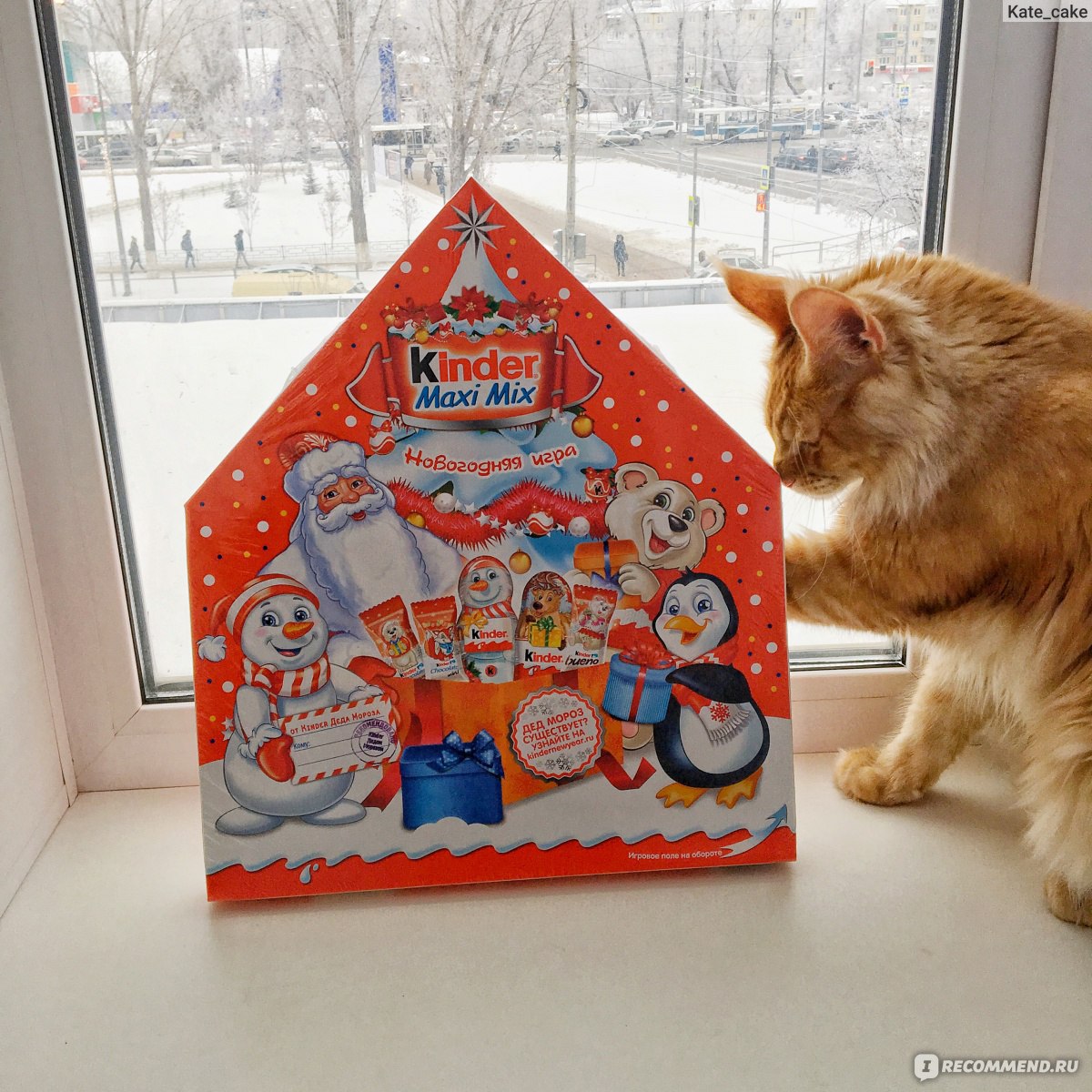 Детский новогодний подарок Kinder Maxi mix Новогодняя игра - «АДВЕНТ- календарь от Kinder. Бесполезная покупка, которая совершенно не стоит своих  денег!» | отзывы