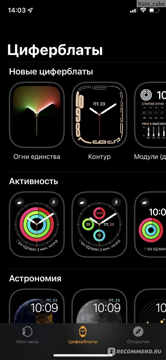 Apple Watch Series 7 фото