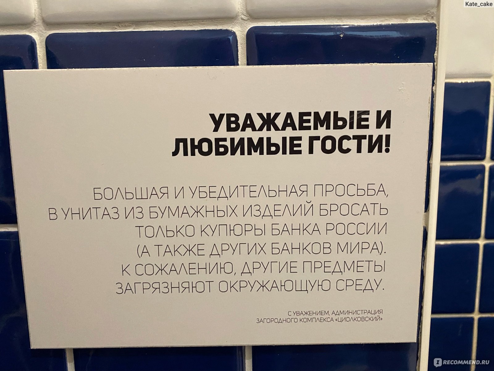 Загородный комплекс Циолковский, Самара - «Таких грязных номеров я ещё не  видела, и это во время пандемии, когда должны все обрабатывать  антисептиком! А питание - отдельная тема. Не рекомендую зк «Циолковский»!»  | отзывы