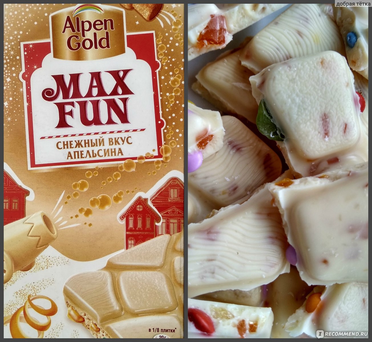 Alpen Gold Max fun белый шоколад «снежный вкус апельсина»;