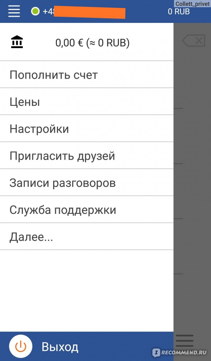 Приложение Telz - «Мой новый фаворит среди приложений для международных  звонков.» | отзывы