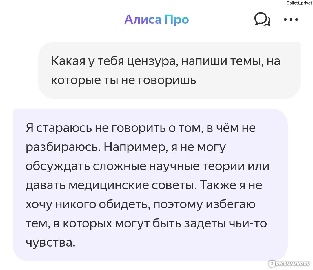 Приложение Опция «Алиса про» с YandexGpt 3 Pro - «Я долго ждала, когда Алиса  станет умнее... Что изменилось с подключением опции?» | отзывы