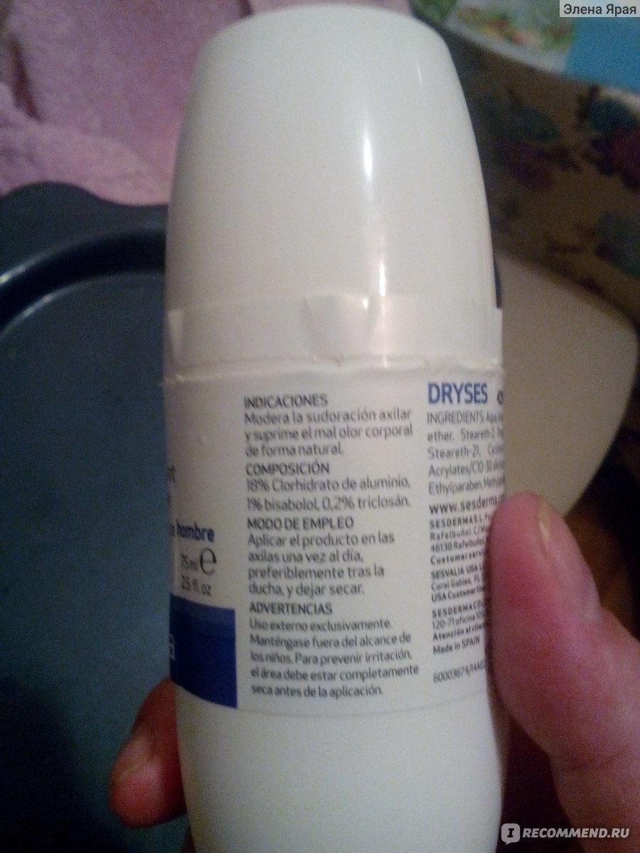 Дезодорант SeSDERMA Dryses - «Классный дезодорант» | отзывы