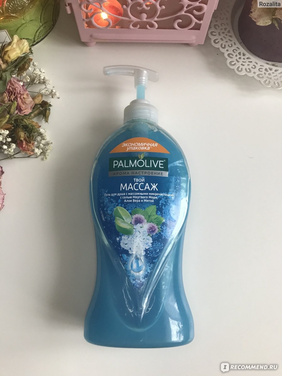 Гель для душа Palmolive Арома настроение 