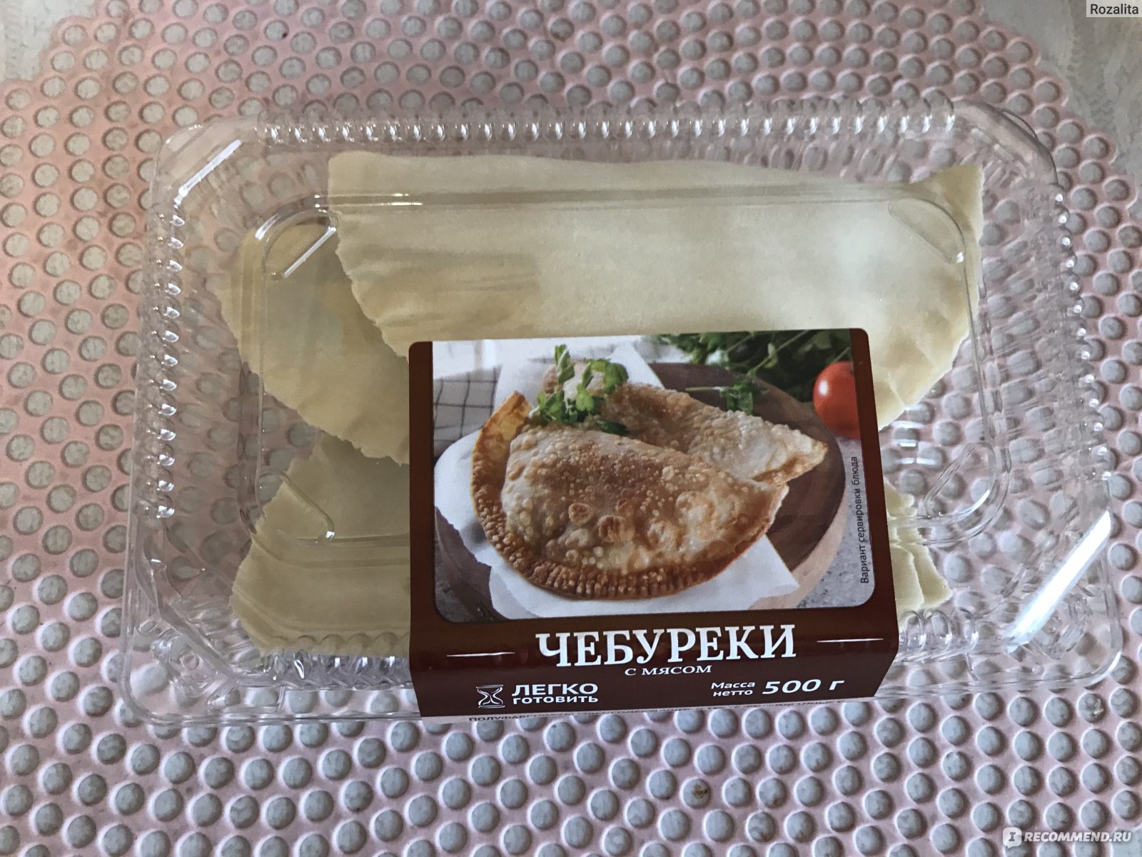 Мясо ночь пролежало на столе