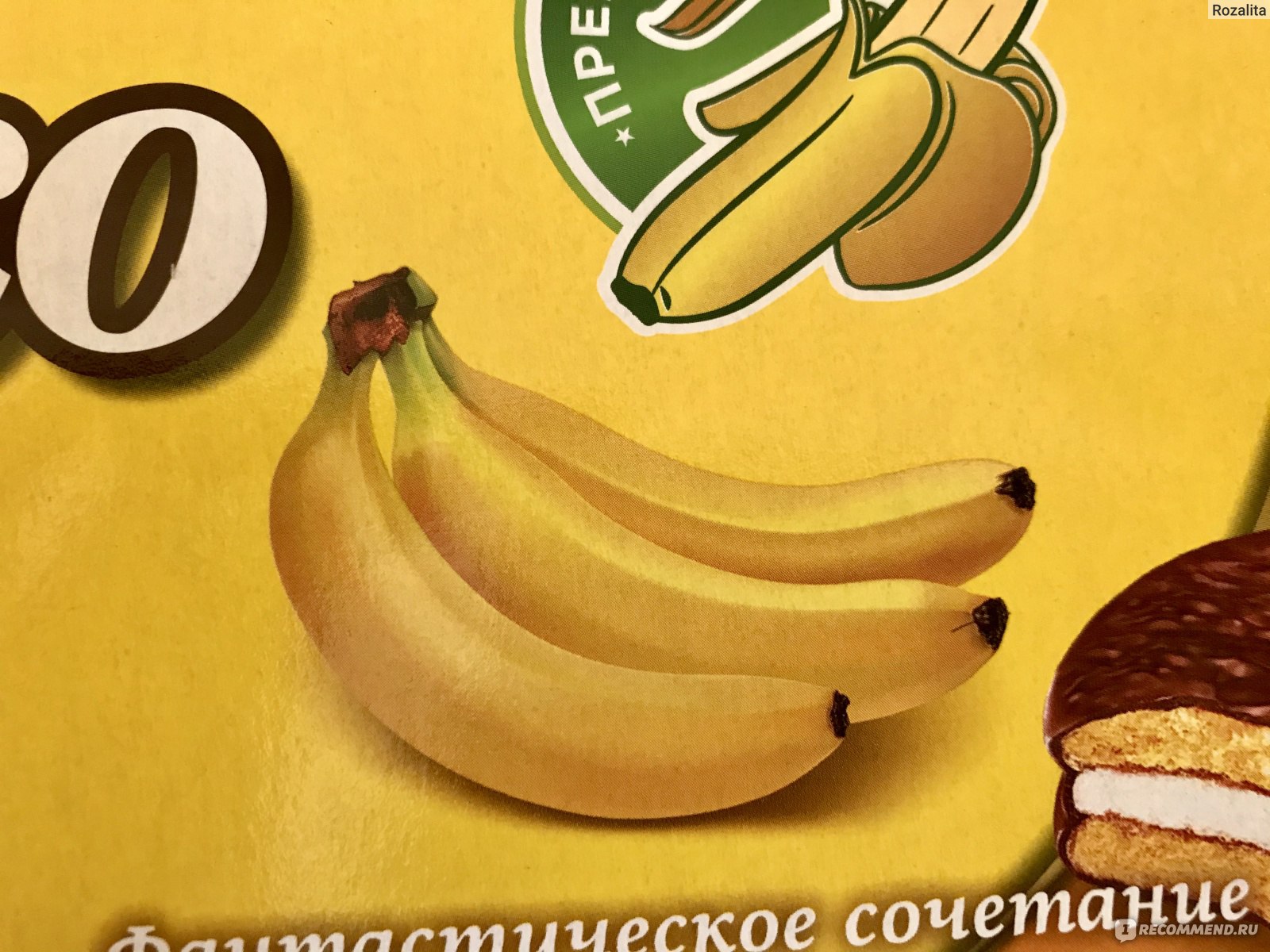 Печенье Lotte Choco Pie banana - «?Приятное банановое печенье на один раз  ?» | отзывы