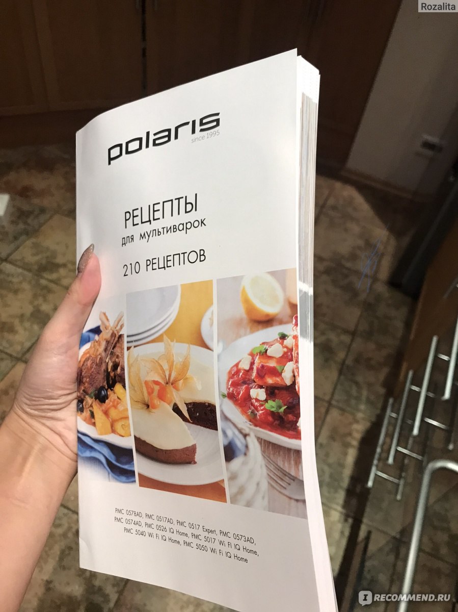 Мультиварка Polaris PMC 5050 Wi-Fi IQ Home - «Мультиварка Polaris PMC 5050  Wi-Fi IQ Home моя помощница на кухне. В ней можно приготовить любое блюдо,  от холодца - до пирога! А управляю