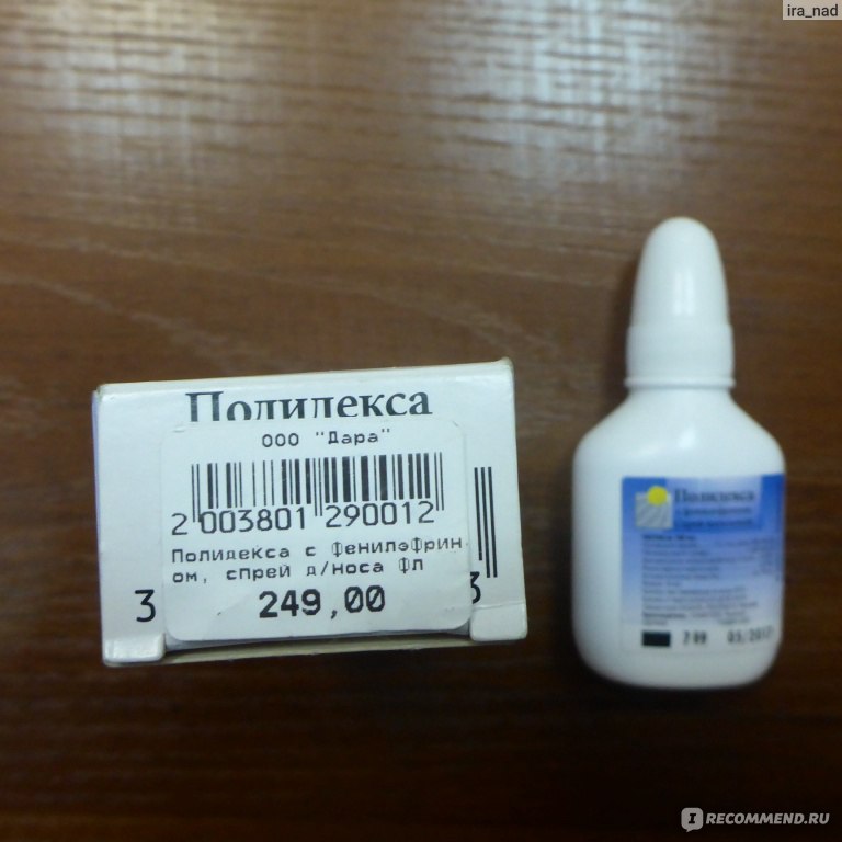 Полидекса после срока годности. Ксилен и полидекса. Полидекса при затяжном насморке. Полидекса штрих код. Лечение затяжного насморка новинки.