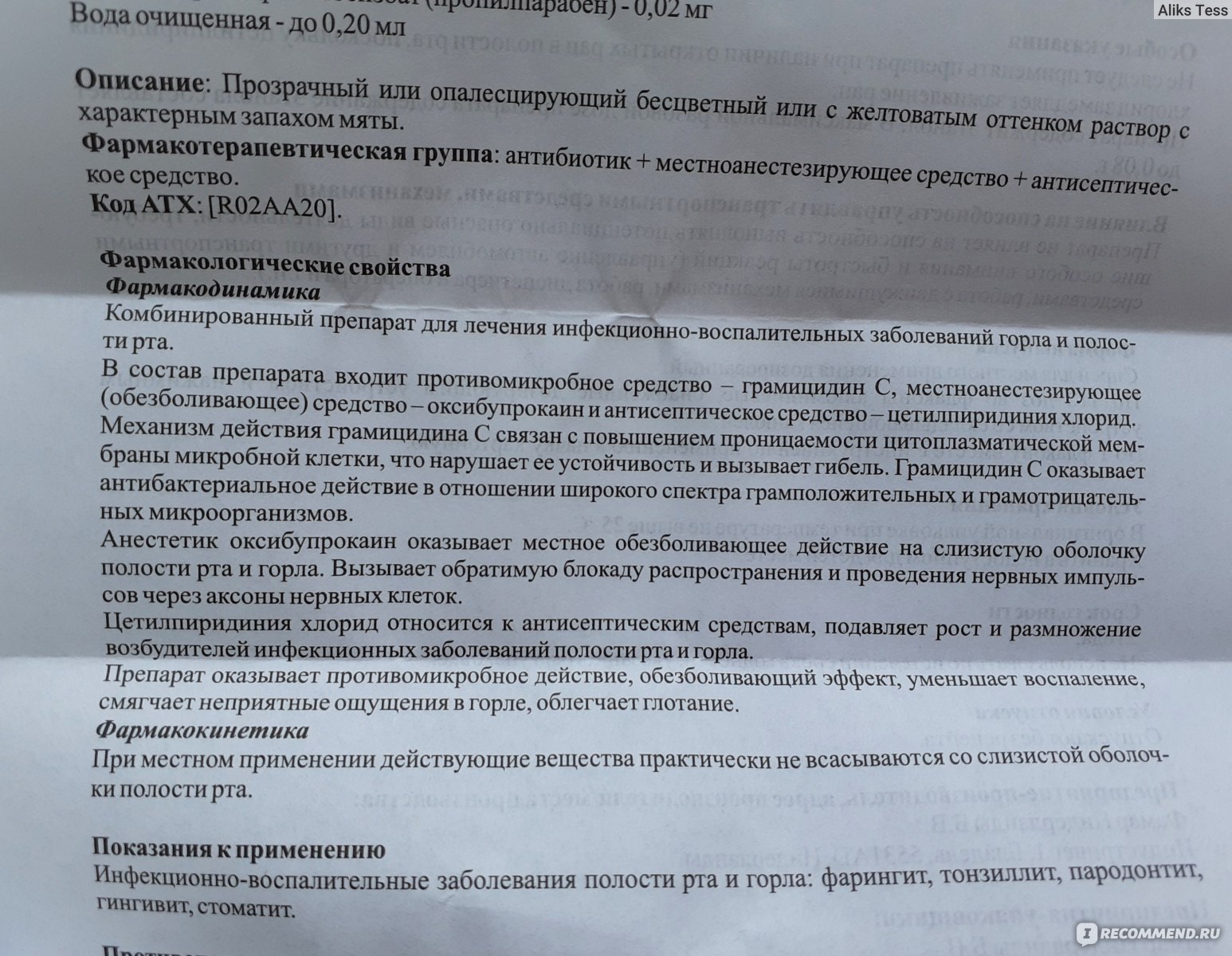 Граммидин спрей отзывы. Граммидин с анестетиком спрей состав. Можно ли беременным Граммидин от горла спрей детский. Граммидин спрей или Гексорал спрей что лучше. Ангистат спрей для горла инструкция по применению.