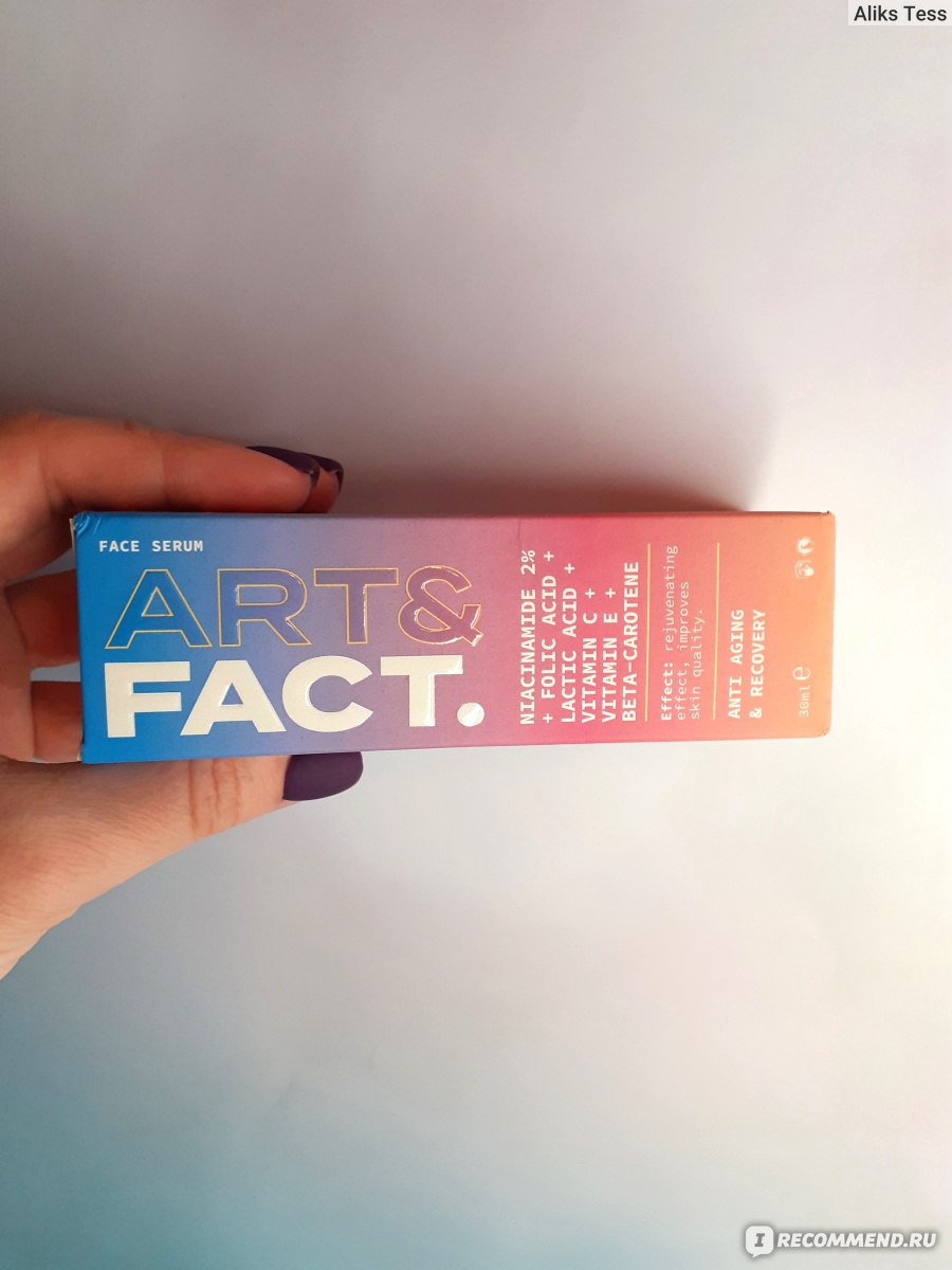 Art fact схема ухода