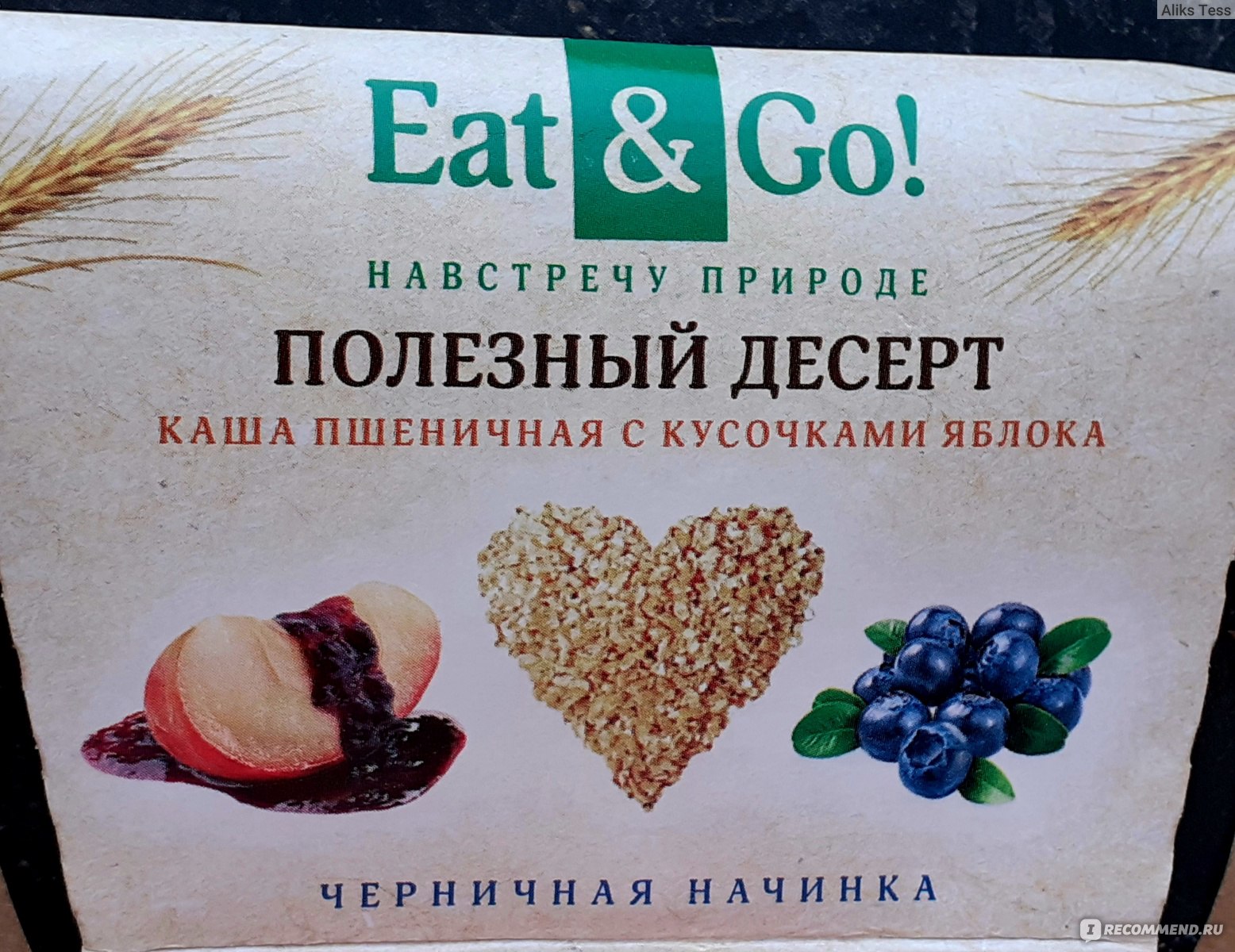 Десерт полезный eat go каша овсяная с кусочками яблоканачинка мед 225г