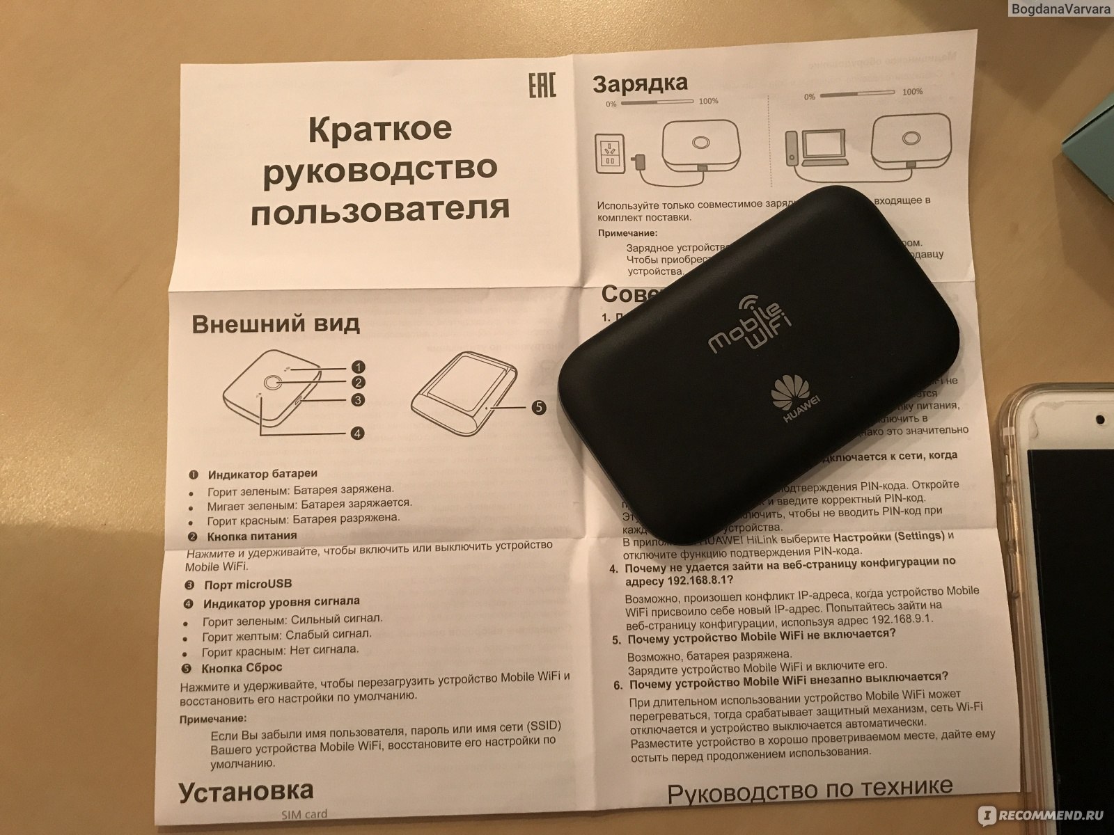 Мобильный Wi-fi роутер Huawei Mobile WiFi E5573C - «Зачем и кому нужен  мобильный роутер? В современно мире без интернета никуда! Расскажу об очень  полезном гаджете!» | отзывы