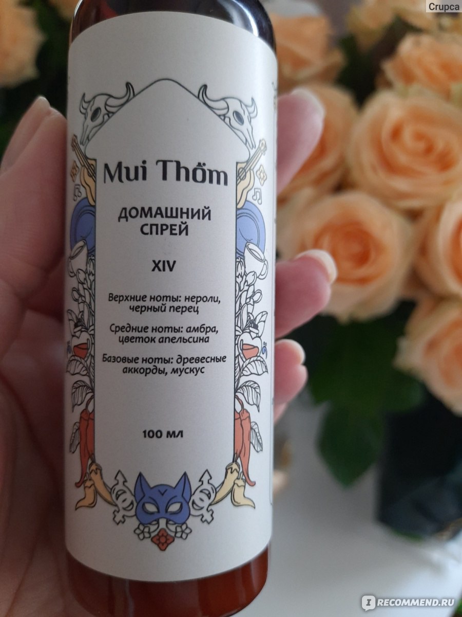 Спрей-ароматизатор для дома Mui Thom XIV - «Домашний аромат Mui Thöm с  удивительной стойкостью и приятным запахом.» | отзывы