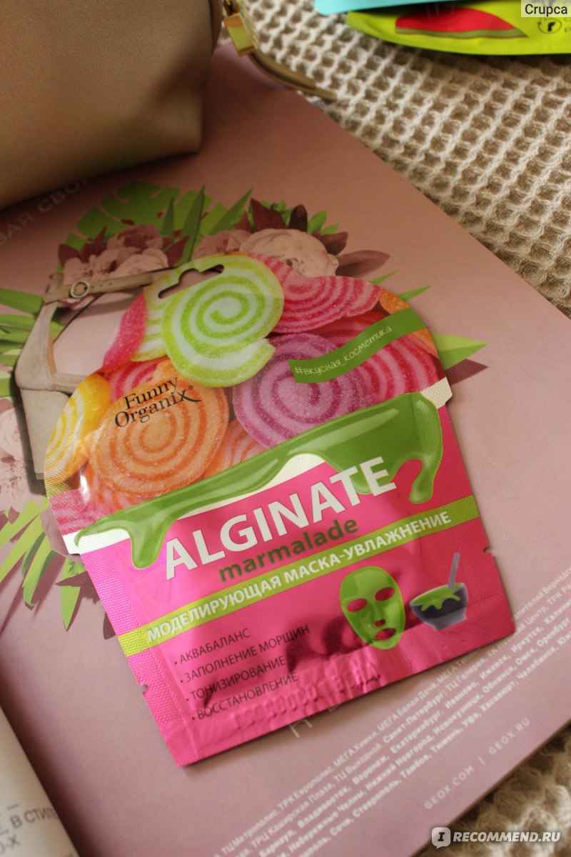 Альгинатная маска Funny Organix увлажнение Alginate Marmalade фото