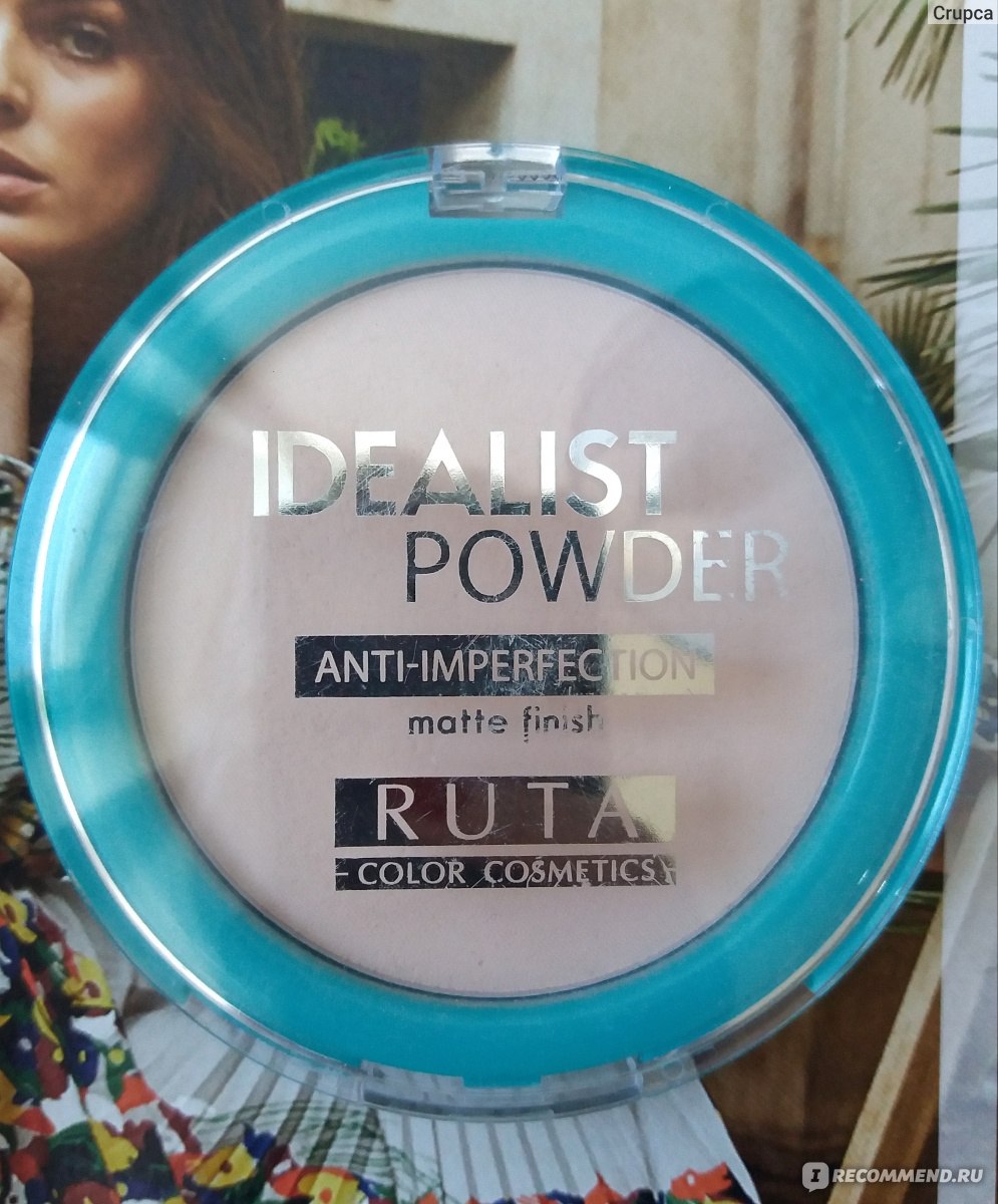 Пудра RUTA "IDEALIST POWER" пудра для жирной и проблемной кожи - «Пудра ...
