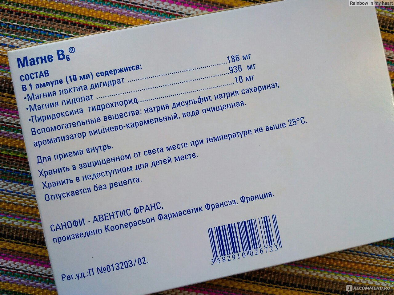 Магне в6 отзывы. Магне-в6 при тахикардии. Магне в6 рецепт на латинском. Магне в6 и атрофический гастрит. Гамалате в6 и магне в6 форум ББ блог при задержке речи.