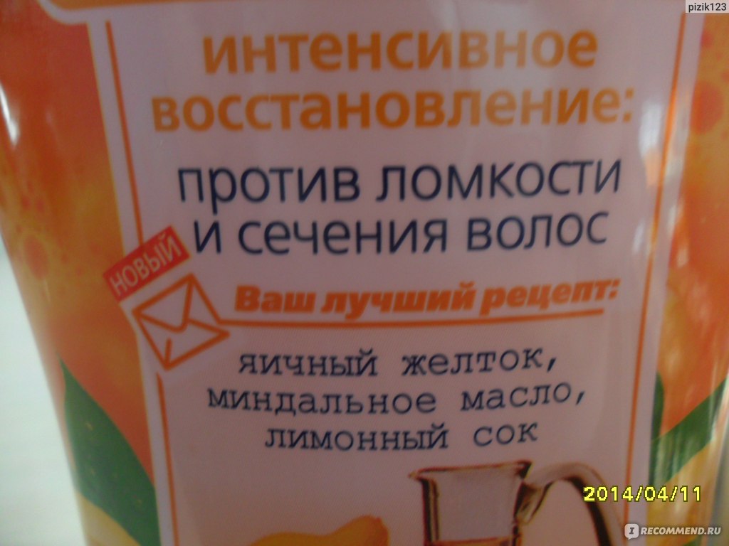 Шампунь для поврежденных волос Сто рецептов красоты Яичный - «Кошмар для  моих волос, или как высушить и без того сухие и ломкие волосы...» | отзывы