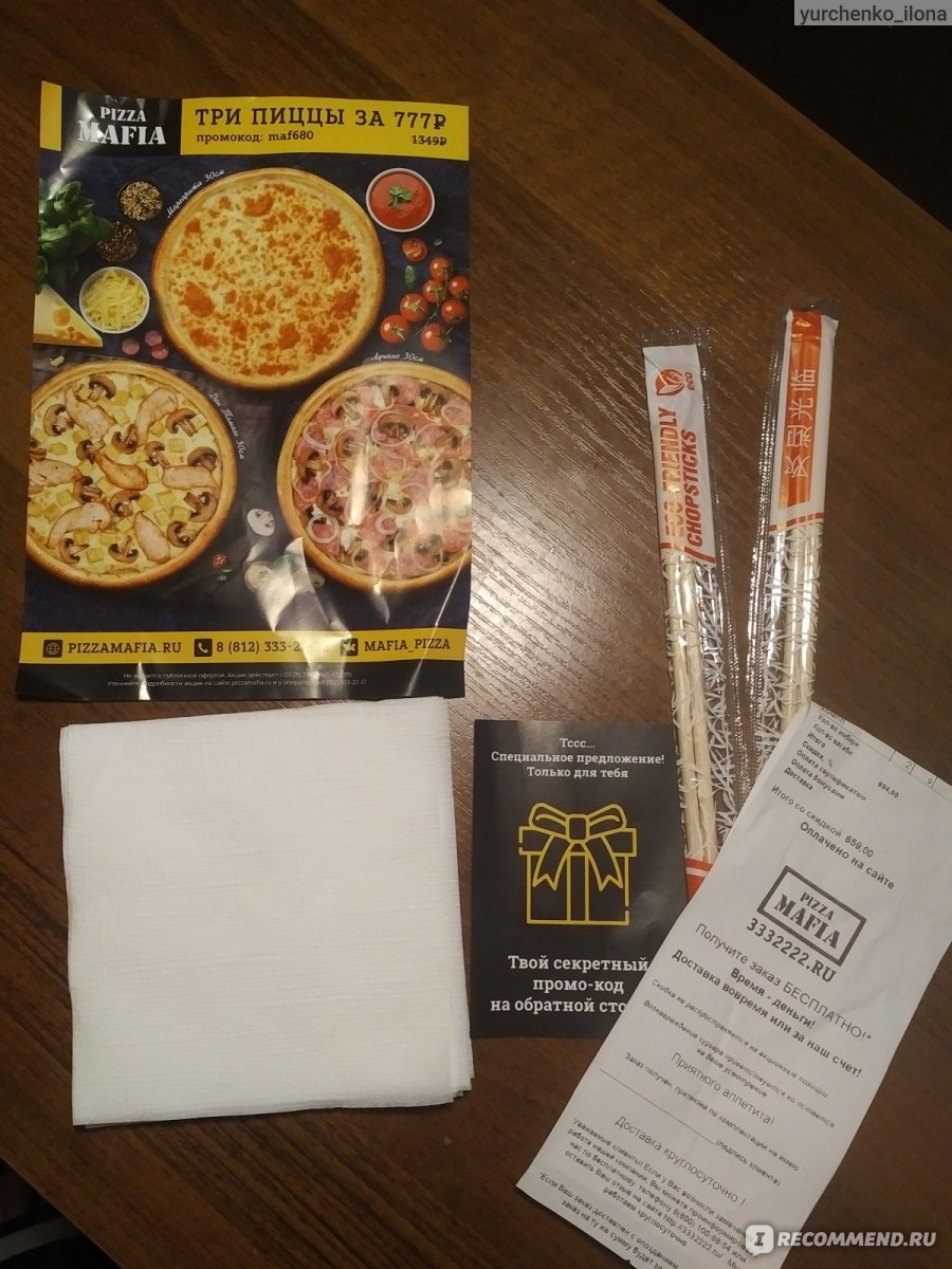 Пицца мафия в спб доставка меню