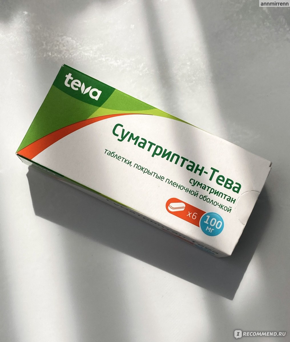 Противомигренозное средство TeVa Суматриптан-Тева 100 мг - «Жалею, что .