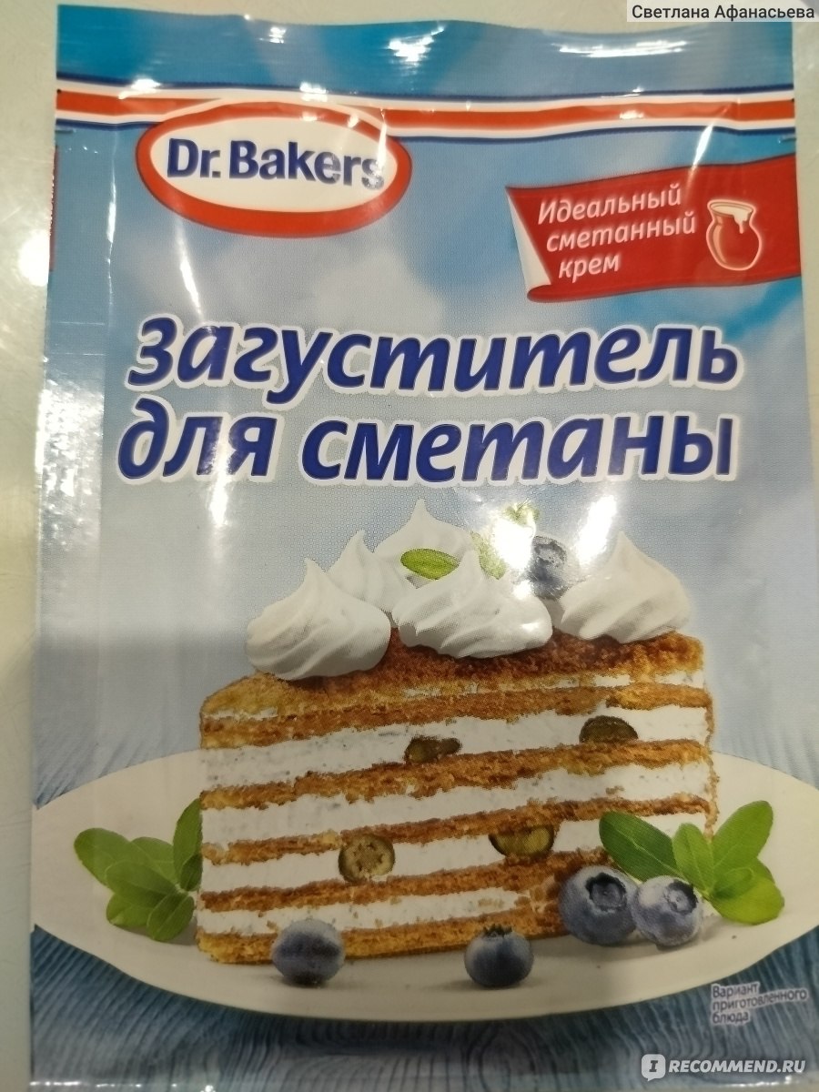 Загуститель сметаны Dr.Bakers / Dr.Oetker Идеальный сметанный крем -  «Быстрая начинка для профитролей? Легко! » | отзывы