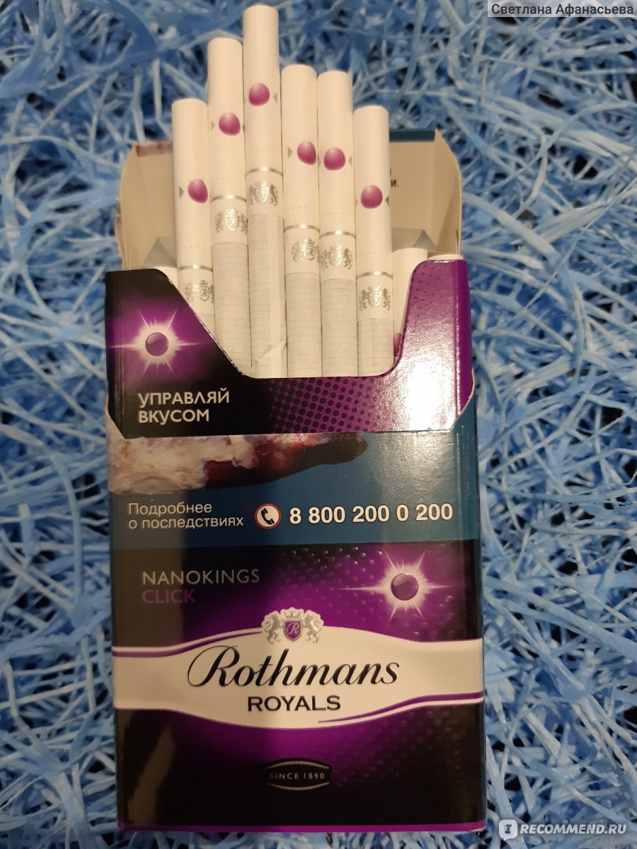 Сигареты Rothmans Royals нано
