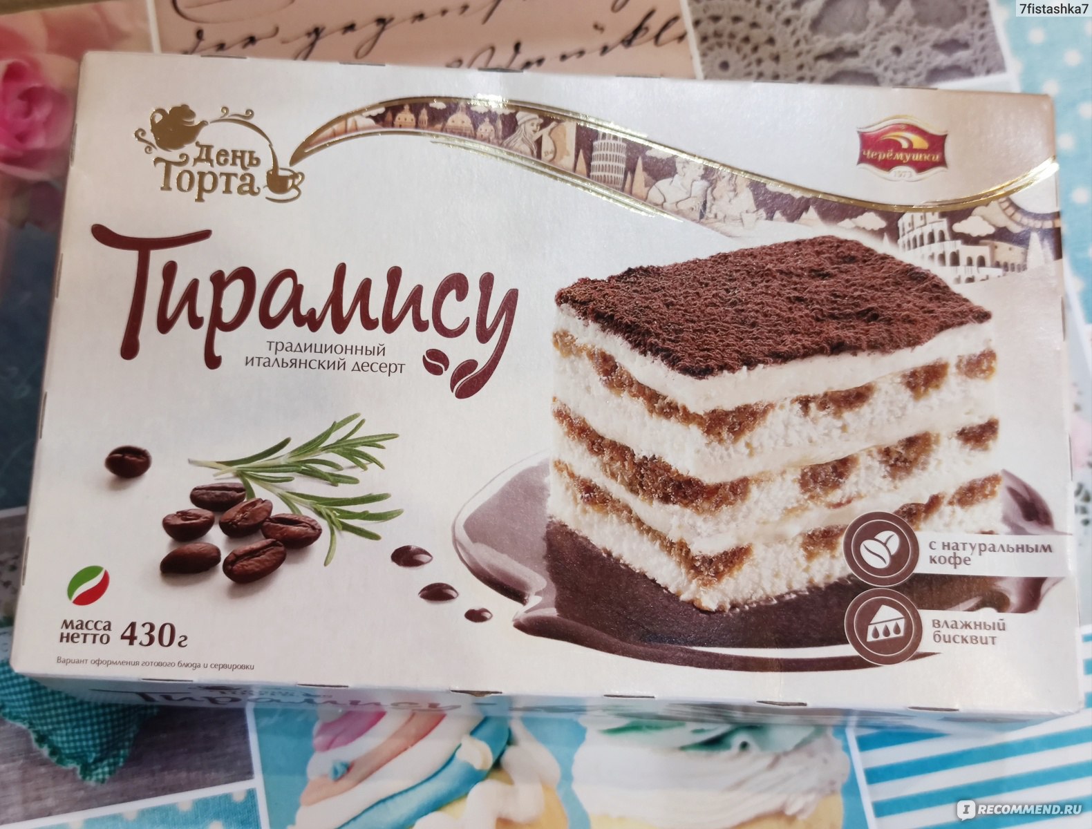 Райвика торт тирамису