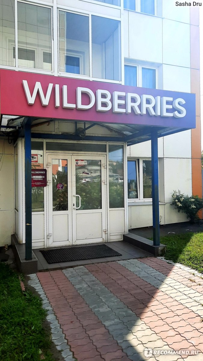 Wildberries.ru - Интернет-магазин модной одежды и обуви - «Не хочу ничего  заказывать в этом магазине! ( И еще один ужас, спойлер, - мышиный наезд! )»  | отзывы