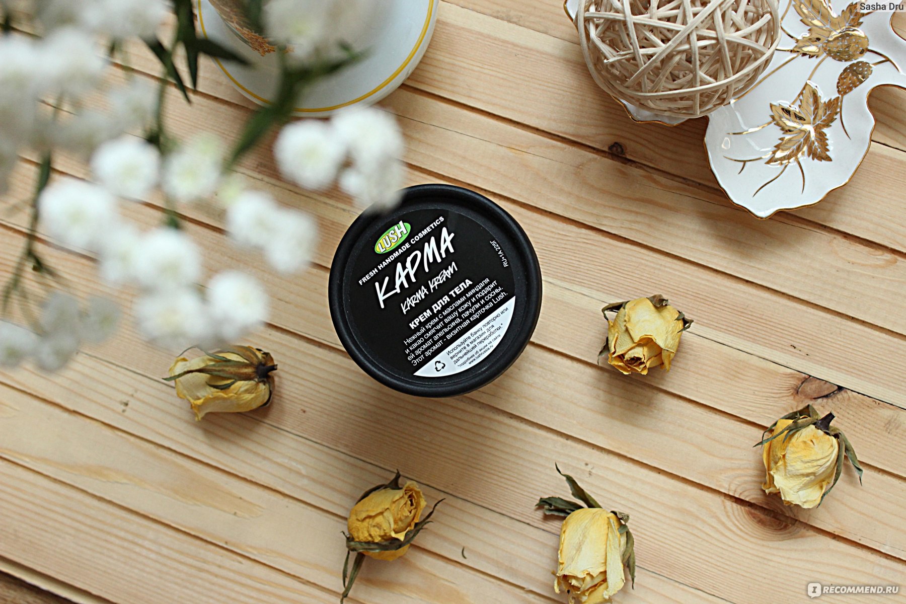 Lush karma. Духи карма лаш.