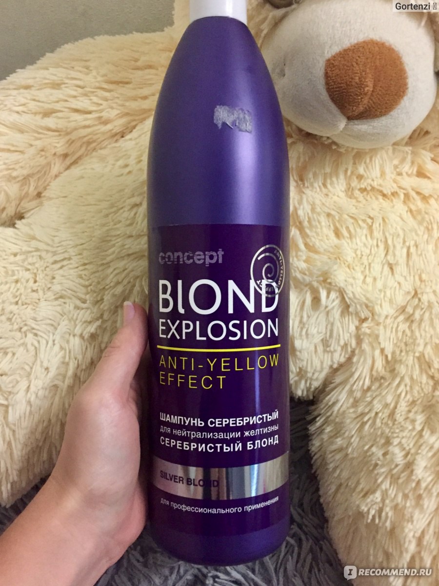 Оттеночный шампунь CONCEPT Blond Explosion Anti-yellow effect для  нейтрализации желтизны - «Хороший нейтрализатор желтизны волос! Шампунь  подойдёт как блондинкам, так и брюнеткам!!! P.S. Как не стать «Мальвиной?»»  | отзывы