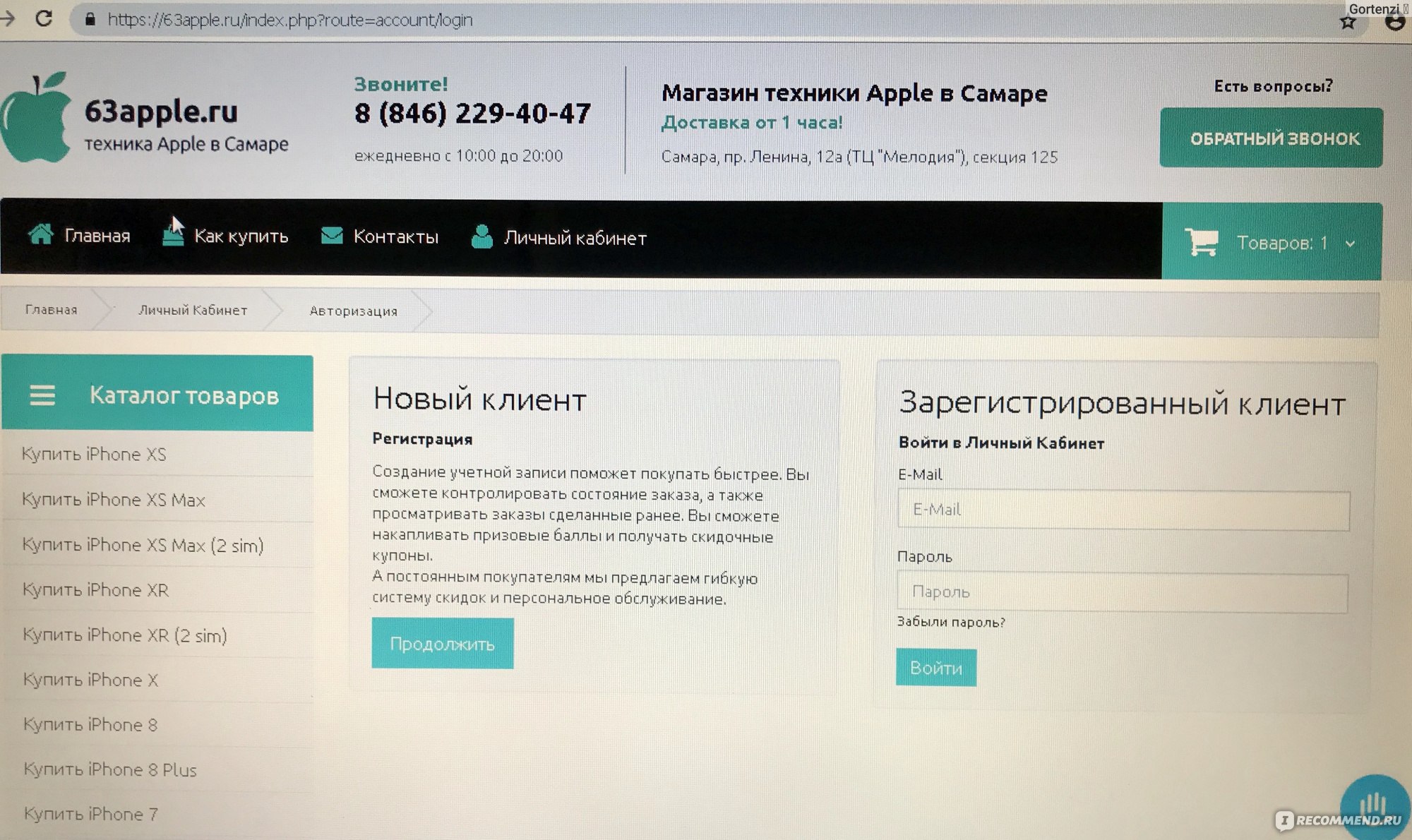 Сайт 63apple.ru Интернет магазин техники Apple в Самаре - «Интернет магазин  , который я теперь советую всем своим друзьям и знакомым! ? Удобная  навигация сайта, большой выбор техники Apple, оперативность в обслуживании,