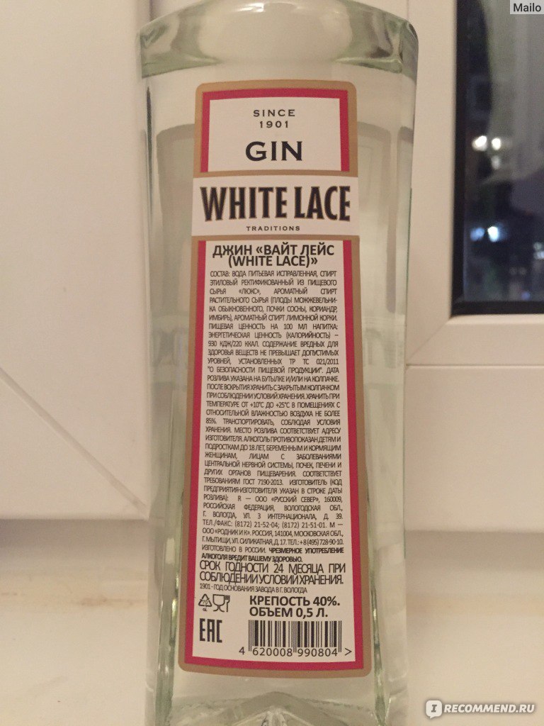 Бристоль джин. Джин Вайт Лейс 40 0.5. Джин Вайт Лейс 0,5л 40%. Джин Вайт Лейс 0.5л. Джин Вайт Лейс 0.5.