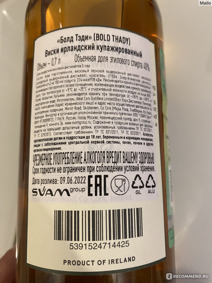 Виски Bold Thady ирландский купажированный - «Вкусный и мягкий ...