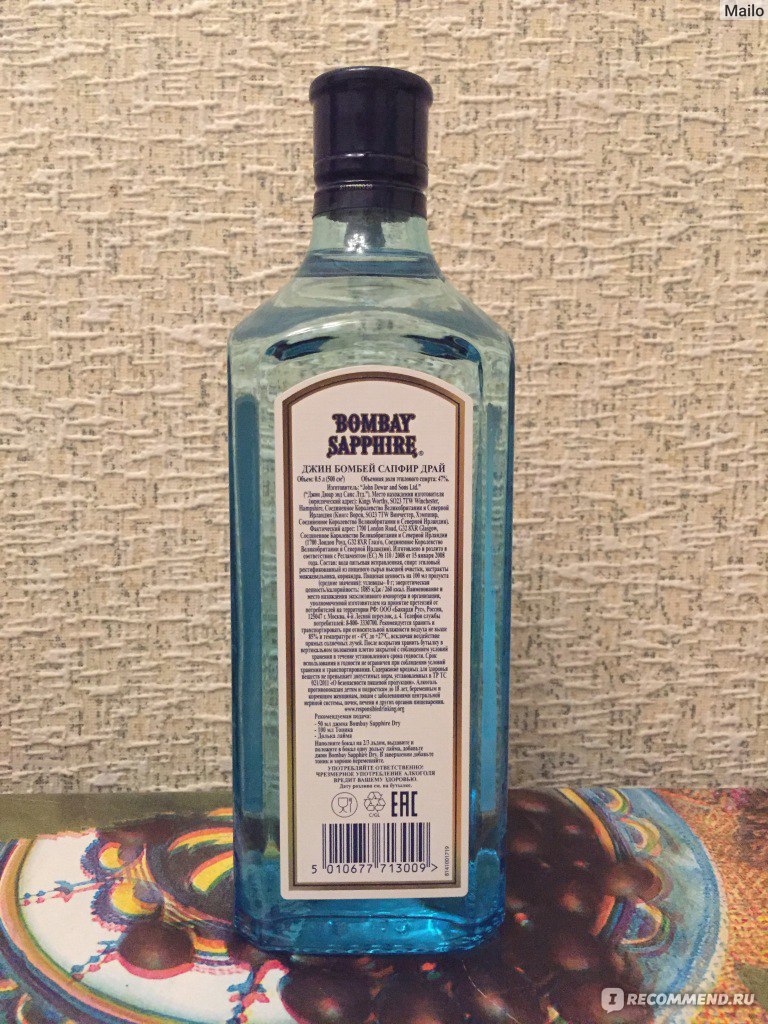 Джин Bombay Sapphire - «Неплохой, но переоцененный» | отзывы