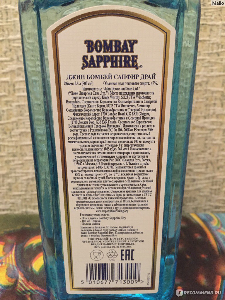 Джин Bombay Sapphire - «Неплохой, но переоцененный» | отзывы