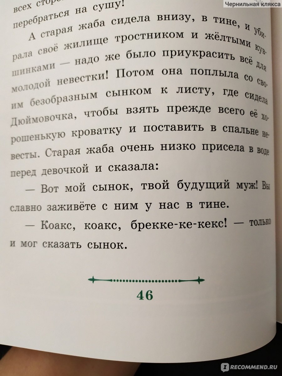 Сборник сказок. Сказочные истории. Издательский Дом Мещерякова -  «Замечательный сборник поможет любому ребенку окунуться в волшебный мир  сказок » | отзывы