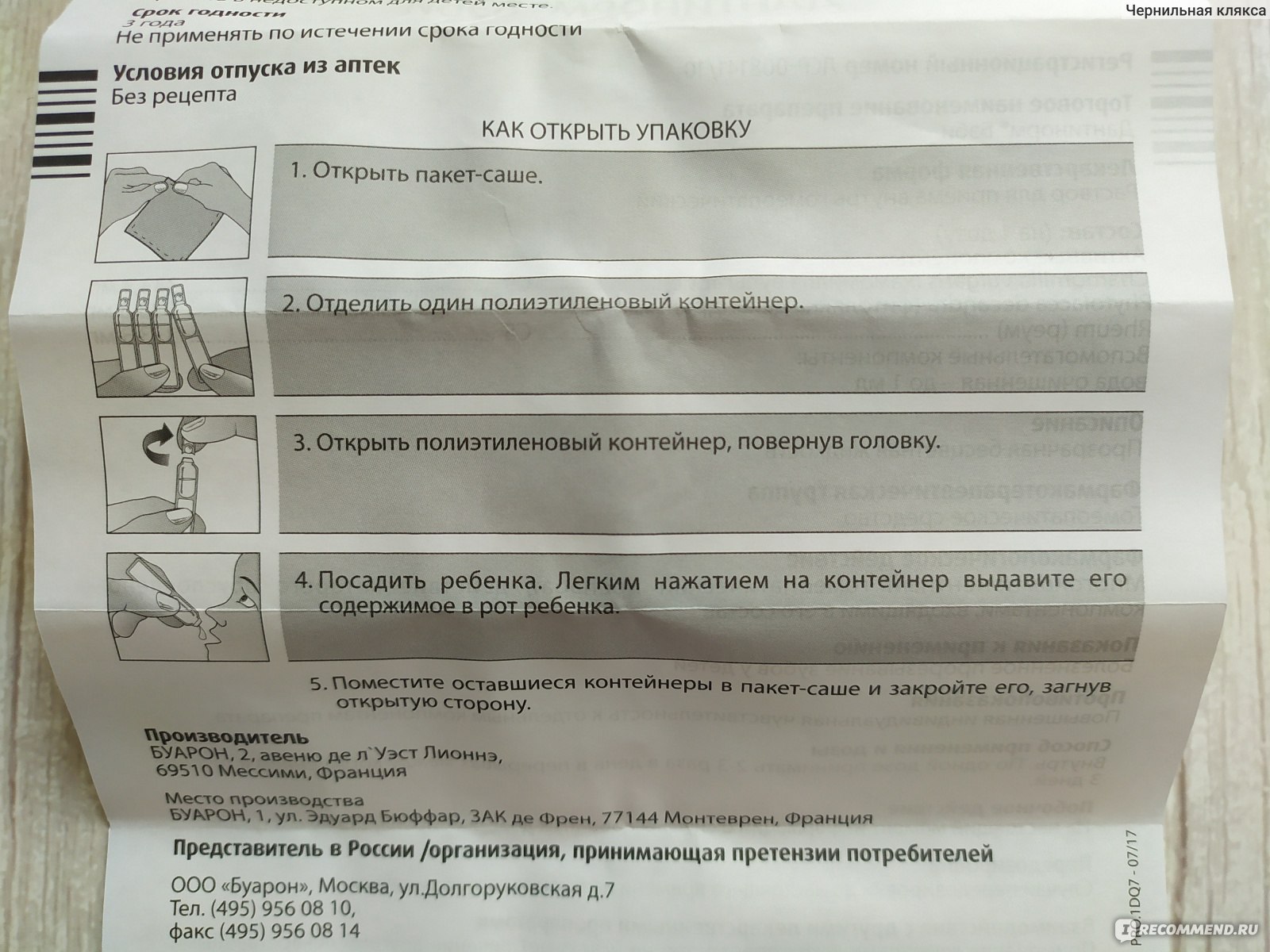 частота стула при прорезывании зубов