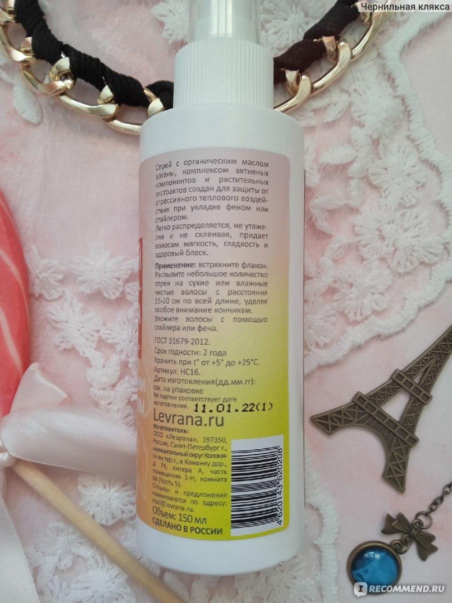 Спрей для волос Levrana Термозащита с органическим маслом арганы  фото