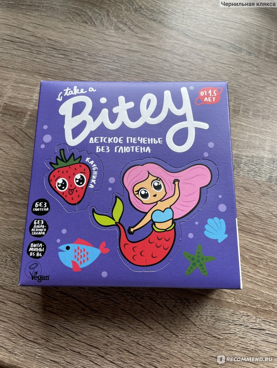 Печенье без глютена Bitey